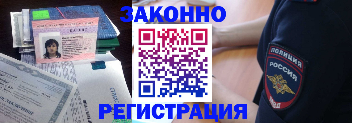 временная регистрация надежно в Алагире