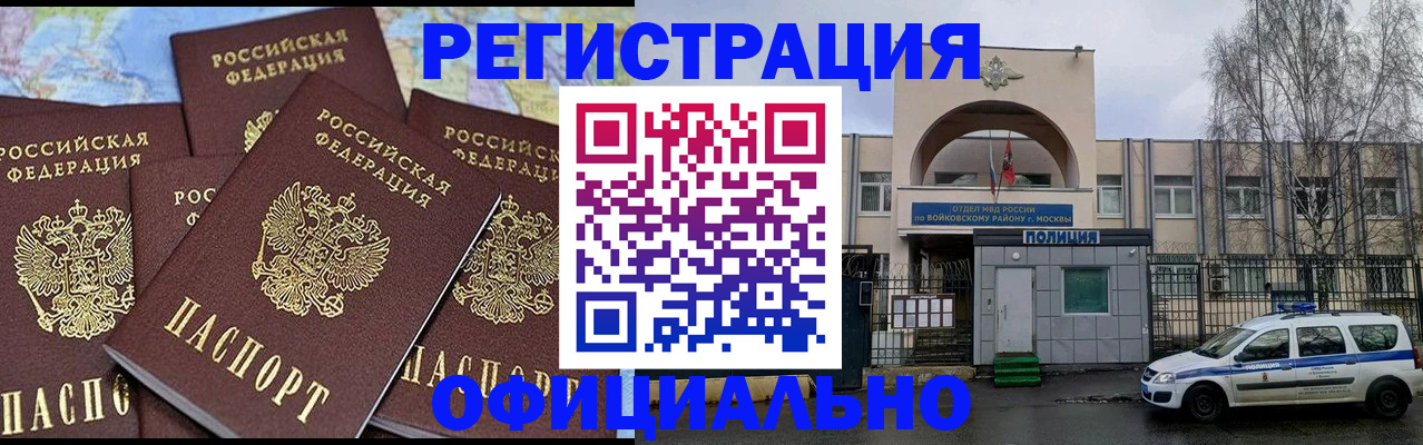 прописка законно в Алагире