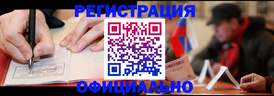 временная регистрация поиск в Алагире