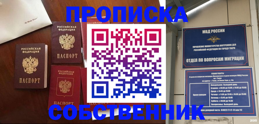 временная регистрация надежно в Алагире