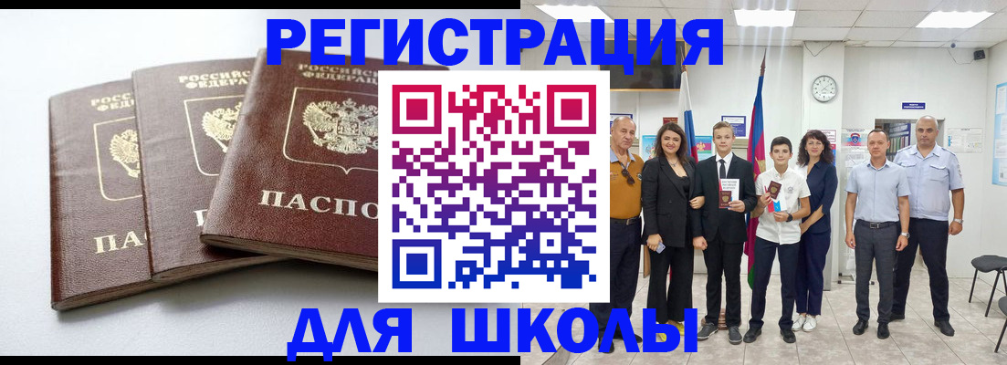 временная регистрация надежно в Алагире